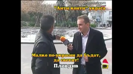 Пийняците за коледната елха в Пловидв - 2012