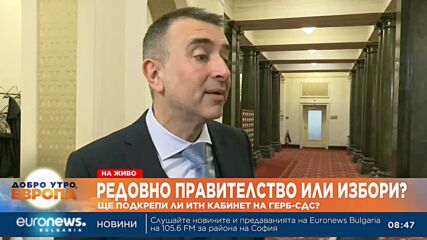 ИТН отворени към диалог, ще очакват от Мария Габриел конструкция на бъдещо правителство