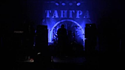 След 25 години група "Тангра" се събира