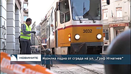 Мазилка падна от сграда на ул. „Граф Игнатиев“