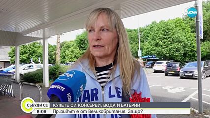 Как хората във Великобритания се подготвят за бъдещи кризи