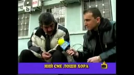 Пияни роми дават интервю - Господари на ефира 