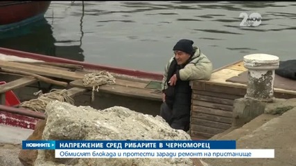 Напрежение сред рибарите в Черноморец