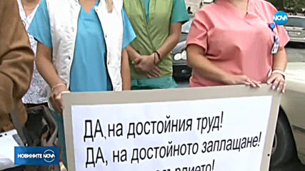Протестите на медицинските сестри продължават, но с разделение