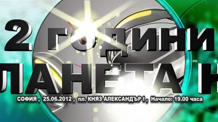 Концерт 2 години Planeta H D