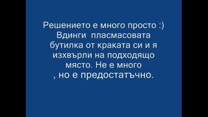 България Не Е Хотел