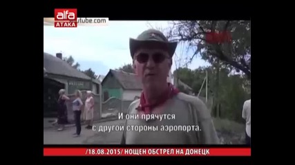 Нощен обстрел на Донецк