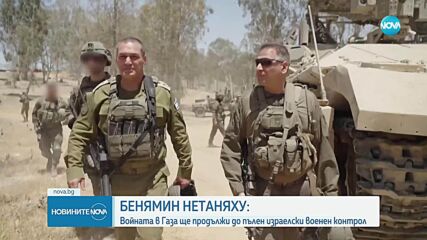 Новините на NOVA (22.05.2025 - 9.00)