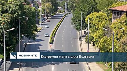 Екстремни жеги в цяла България