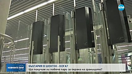 Манфред Вебер: България изпълни всички критерии за Шенген