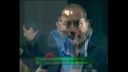 Черноморец - Левски - Репортаж И Интервюта