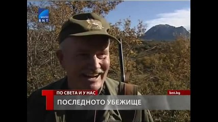 За краят на света през 2012 година - Последното убежище