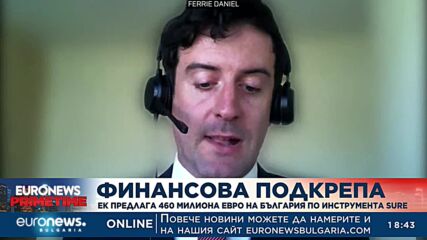 ЕК предлага 460 милиона евро на България по инструмента SURE