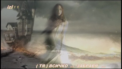 Ljuba Alicic - Gromovi pucajte Бг- превод - uget
