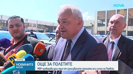 МВР проверява дали Делян Пеевски има частен самолет