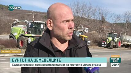 Продължават протестите на земеделците