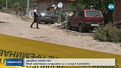 Двойно убийство в Хасковско