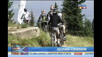 ! Екстремни изживявания, 18 юли 2010, Pro Bg Новини 