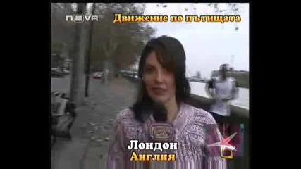 ! Такса задръстване В Лондон - 02.01.2009