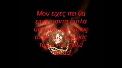 Гръцка Песен Dust Rhymes - 5 Epistoles 