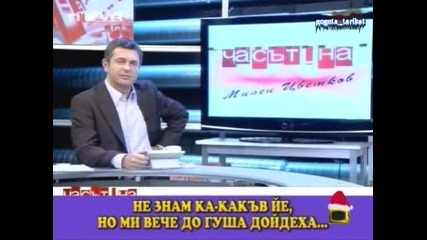 Луда Зрителка При Милен Цветков Говори За Царя И СерГЕЙ - Господари На Ефира 15.12.2008