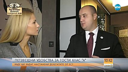 ПЕТЗВЕЗДЕН ЛУКС: Къде ще бъдат настанени делегатите от ЕС в София?
