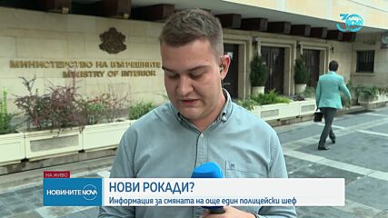 Чистка в МВР? Освобождават и директора на жандармерията и баретите