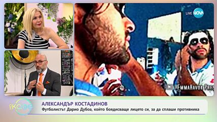 Александър Костадинов - най-интересното от света на спорта - „На кафе“