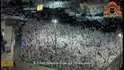 Мекка Таравих 29 Рамадан 2015