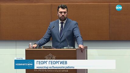 Изслушват двама министри и шефа на ДАНС в НС по случая с кораба „Вежен”