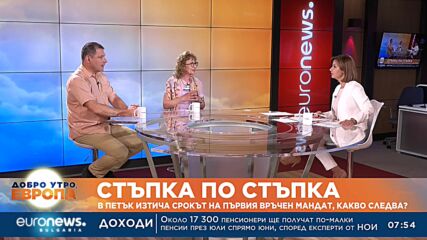 Кабинет или избори: Политолози за коалиционната политическа култура у нас