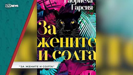 В "Социална мрежа" на 29 октомври от 15:20 ч. ще видите