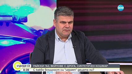 Ангел Папалезов, „Криминална полиция”: За седмица сме иззели 4000 вейпа с активно вещество HHC и THC
