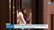 На първа инстанция: Без виновни за смъртта на 19-годишната родилка Деяна