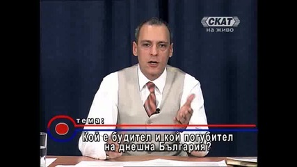Ивайло Франц за деградацията