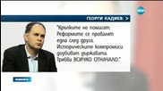 Кадиев обявява до дни си партия