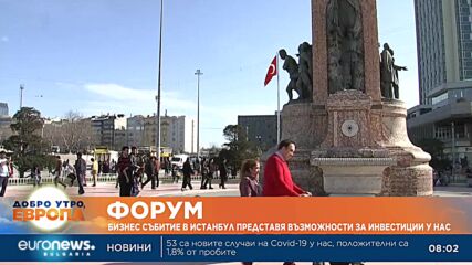 Бизнес събитие в Истанбул представя възможности за инвестиции у нас