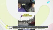 Как да шофираме, за да спестим от разхода на гориво