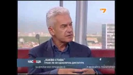 Демокрацията е - Да имаш топки ...