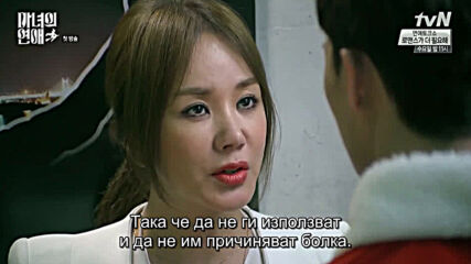 Witch's Romance E01