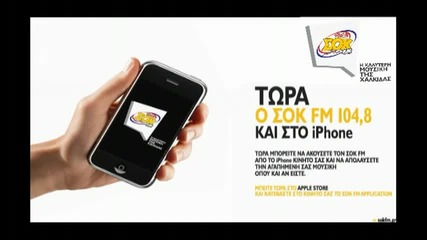Sok Fm 104.8 - Iphone 