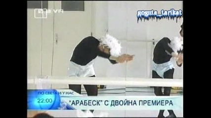Танцьори С Пера И Памперис - Господари На Ефира 30.06.2008