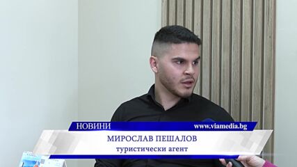 Kои дестинации са най-търсени?