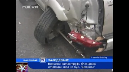 Верижни катастрофи в София, 22 декември 2010, Календар Нова Тв