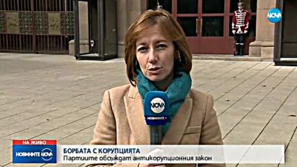 Борбата с корупцията: Партиите на Консултативен съвет при президента