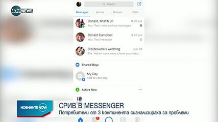 Messenger, се срина в Европа, Азия и Африка