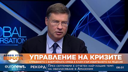 Справянето с енергийната криза е ключ за избягването на рецесия