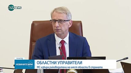 Денков: Ще обсъдим имената на шестима областни управители