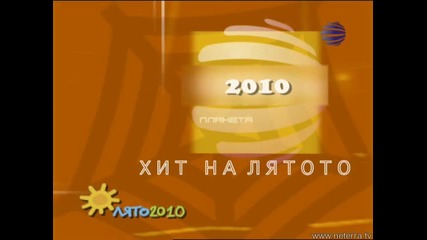 Фолкмаратон 16.08.2010 (5 част)