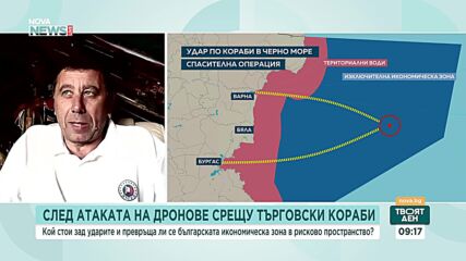 Кой стои зад атаката срещу кораби и какви са рисковете за сигурността в Черно море